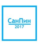 соответствует нормам санпин